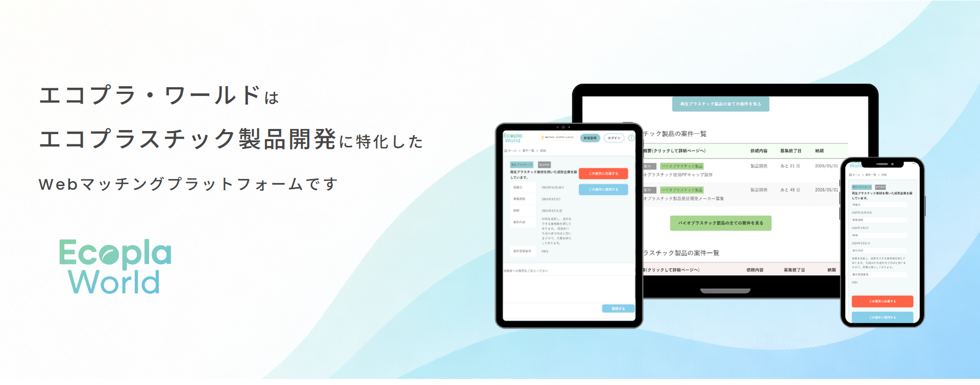 ファーストビュー画像